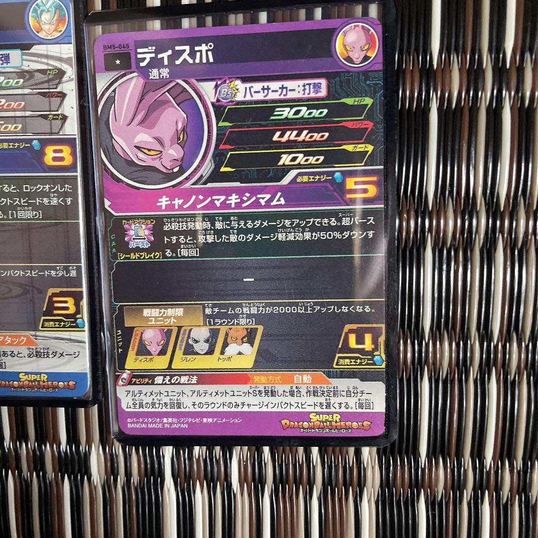 スーパードラゴンボールヒーローズなどのかーどがあります