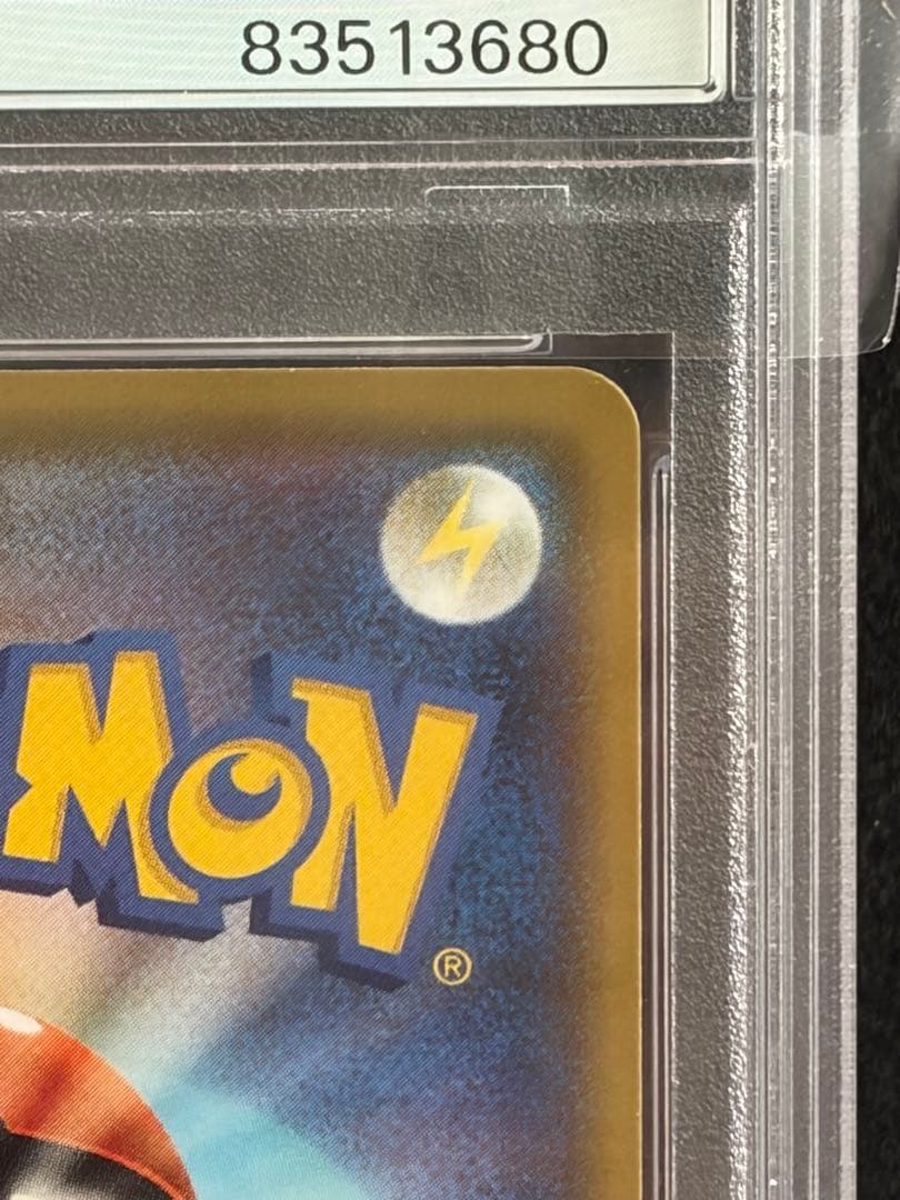 ポケモンカード　ロケット団参上！ 25th psa10