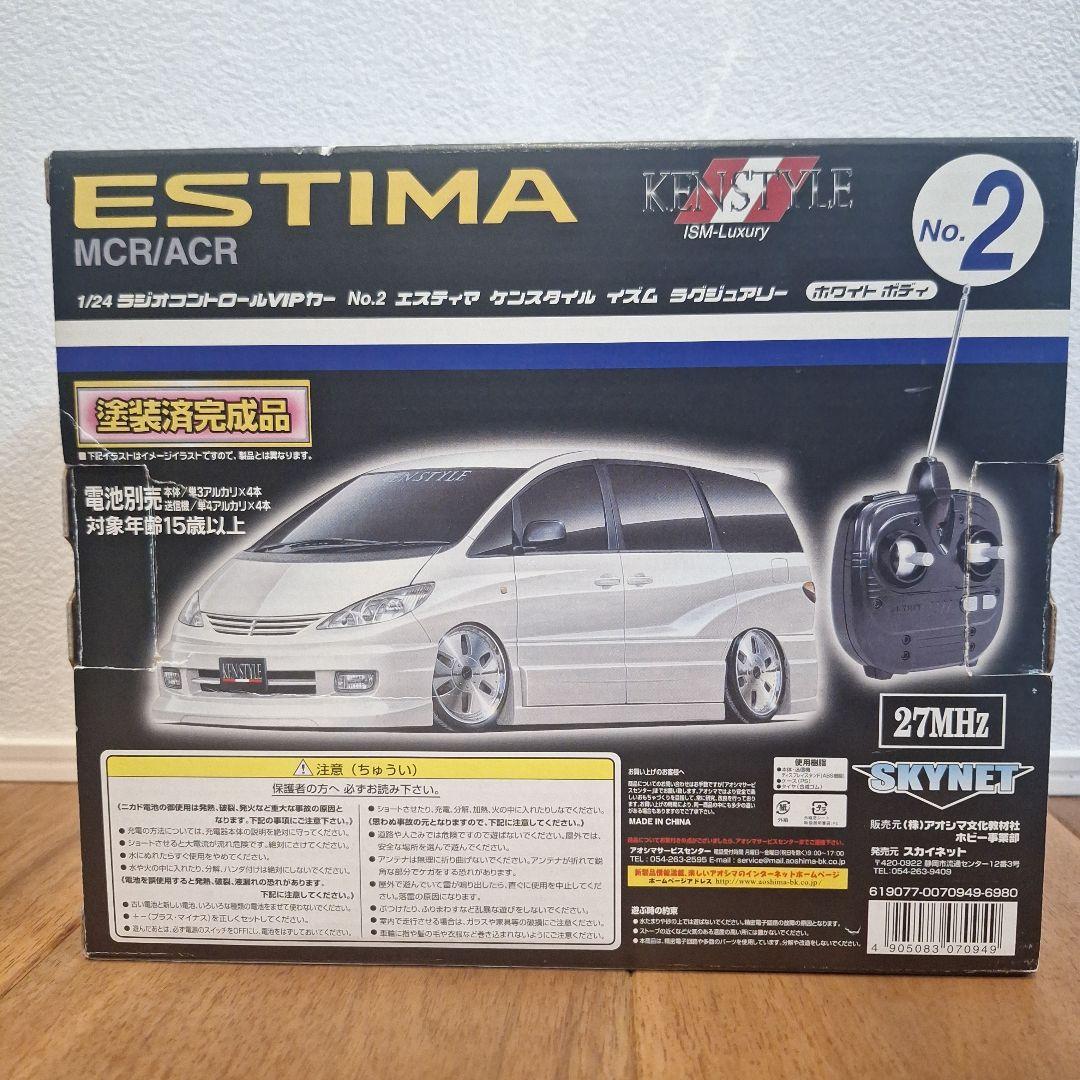 スカイネット　KENSTYLE 　ESTIMA VIPカー ラジコンカー