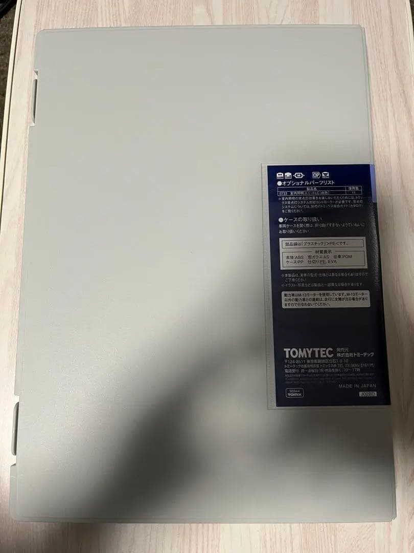 TOMIX 98844 小田急ロマンスカー 10000形 HiSE
