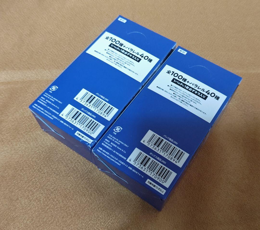 【箱潰れあり】XrossStars ルミナスデイブレイク2BOX 新品 未開封品
