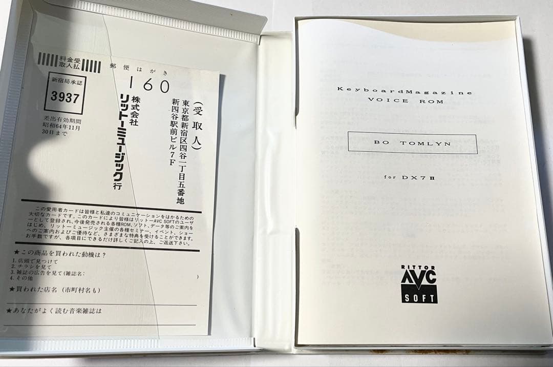voice ROM for DX7Ⅱ BO TOMLYN
