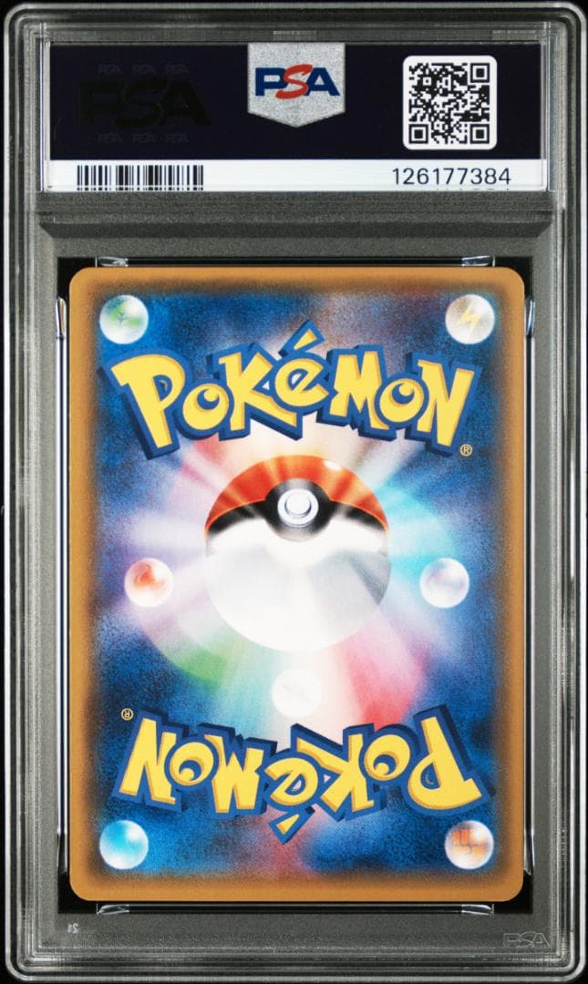 【PSA8】MレックウザEX [XY 105/171](ハイクラスパック「THE