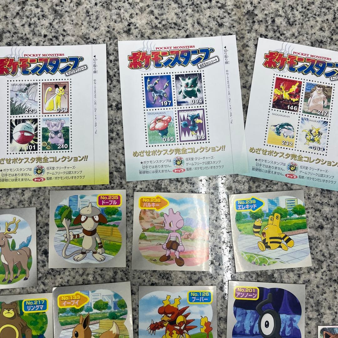 て*✨様 ポケモンシール ポケモンスタンプ 平成レトロ 希少 コレクション ポケ