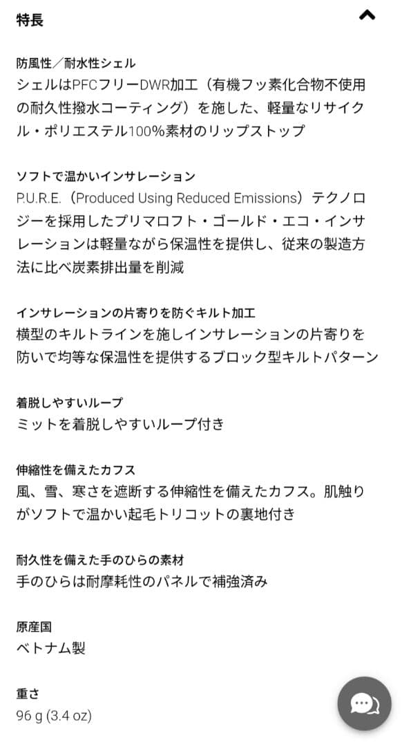 Patagonia レディース ナノ・パフ・ミット XS