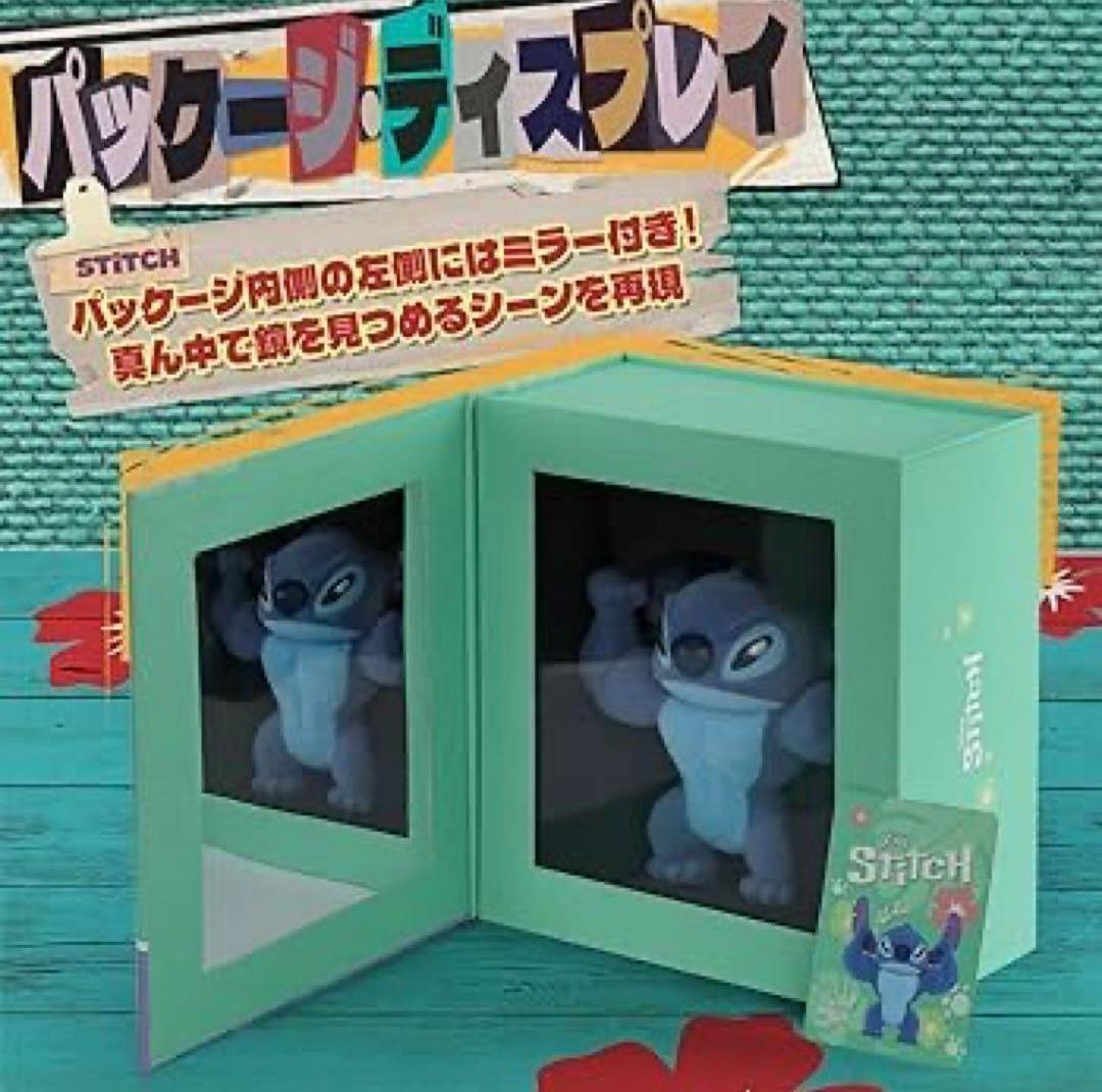 スティッチ フィギュア(20cm)
