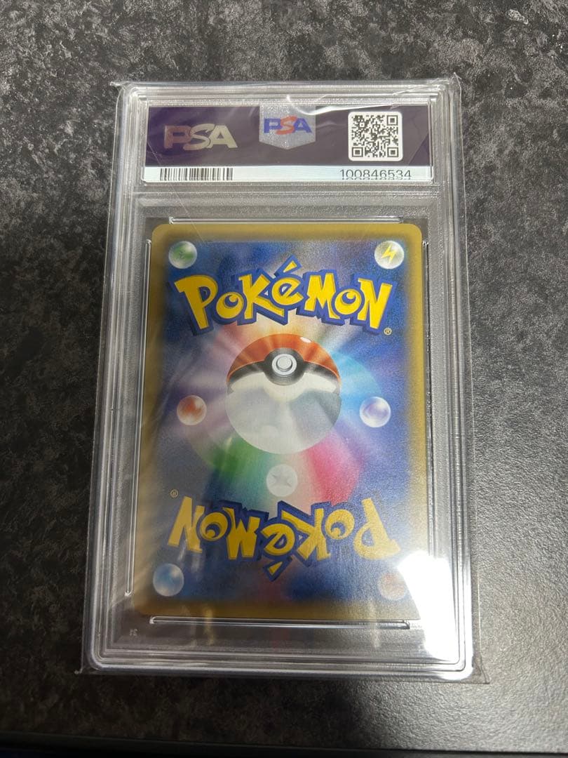 リザードンGX SSR PSA10