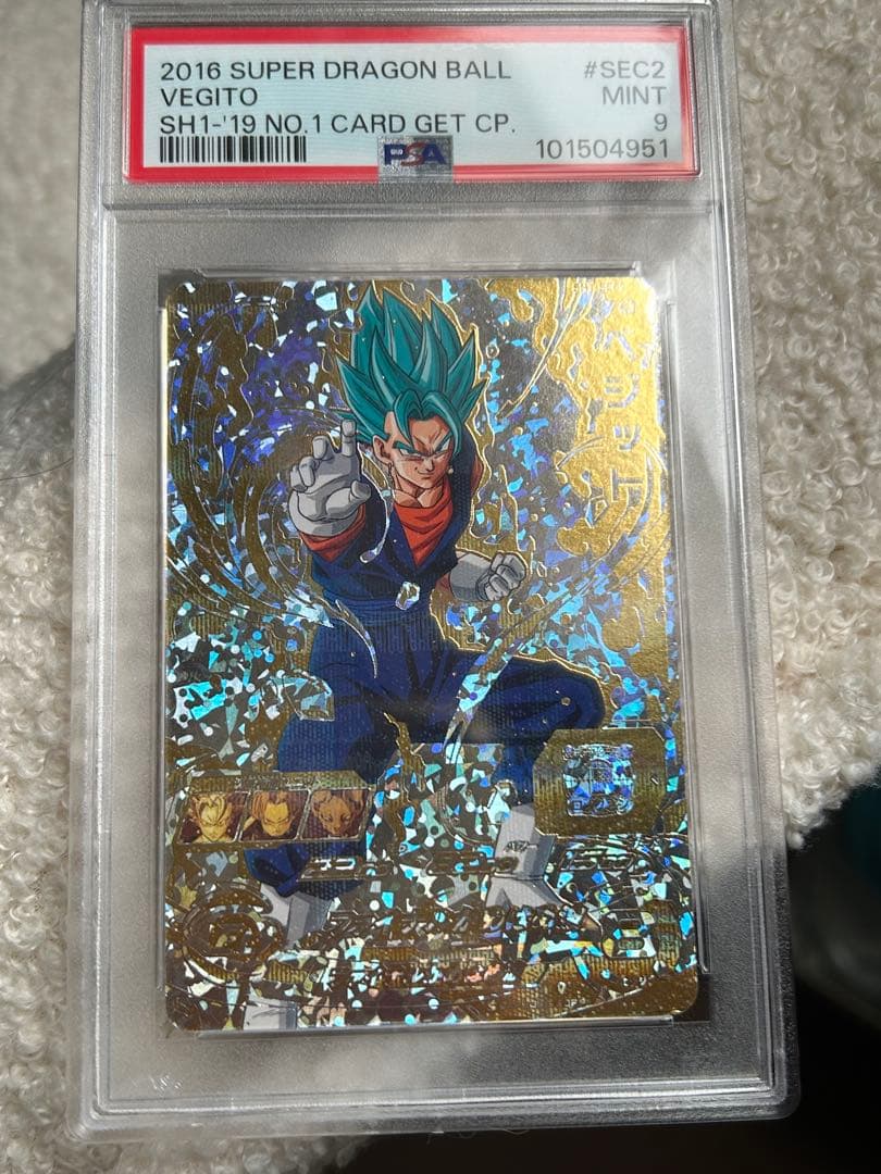スーパードラゴンボールヒーローズ　SH1-SEC2 ベジット パラレル　PSA9