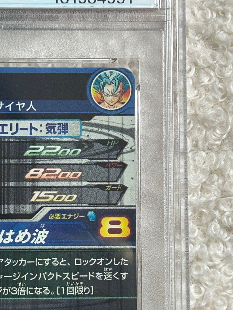 スーパードラゴンボールヒーローズ　SH1-SEC2 ベジット パラレル　PSA9