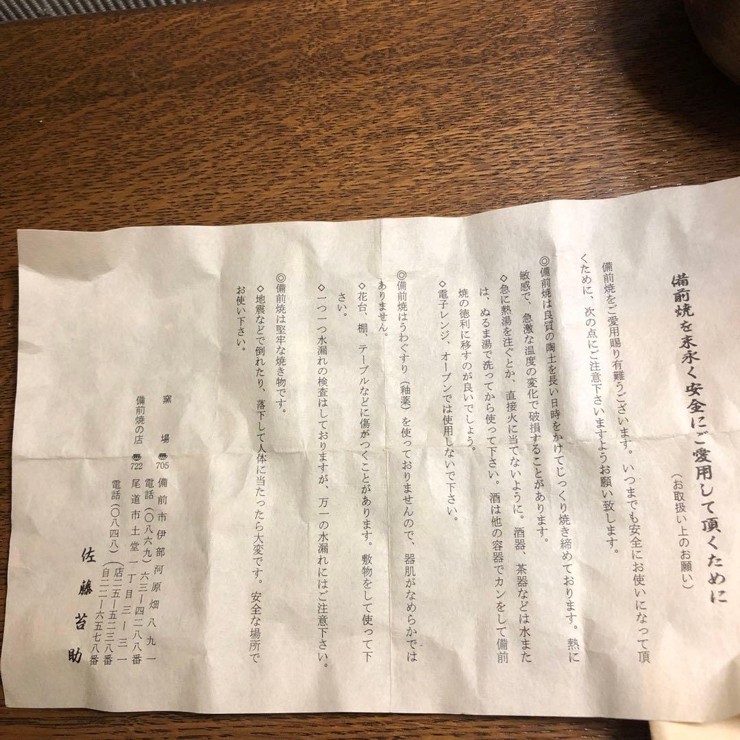 肥前焼・佐藤苔助　作家作品