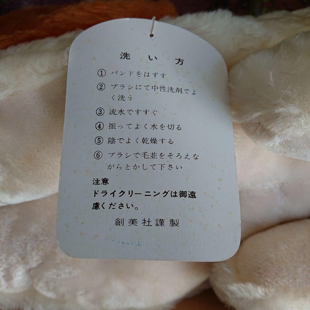 創美社 ユニチカトイ 犬 昭和レトロ レア