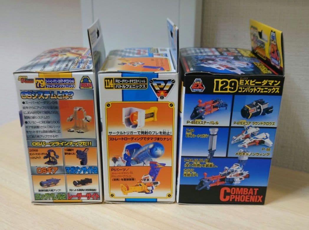 スーパービーダマン 未開封 フェニックス3点セット