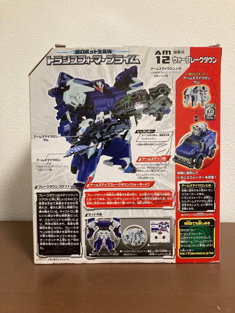トランスフォーマー プライム ウォーブレイクダウン AM-12
