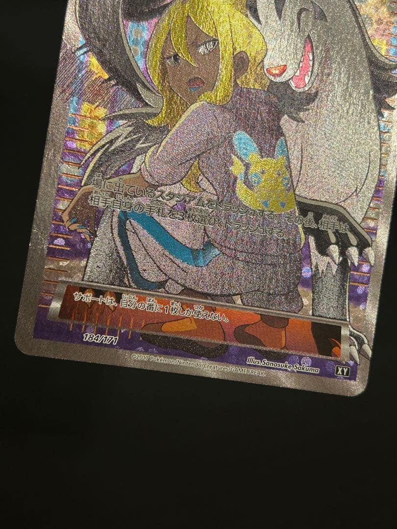 激レア　早い者勝ち！　ポケモンカード　SR BWこわいおねえさん