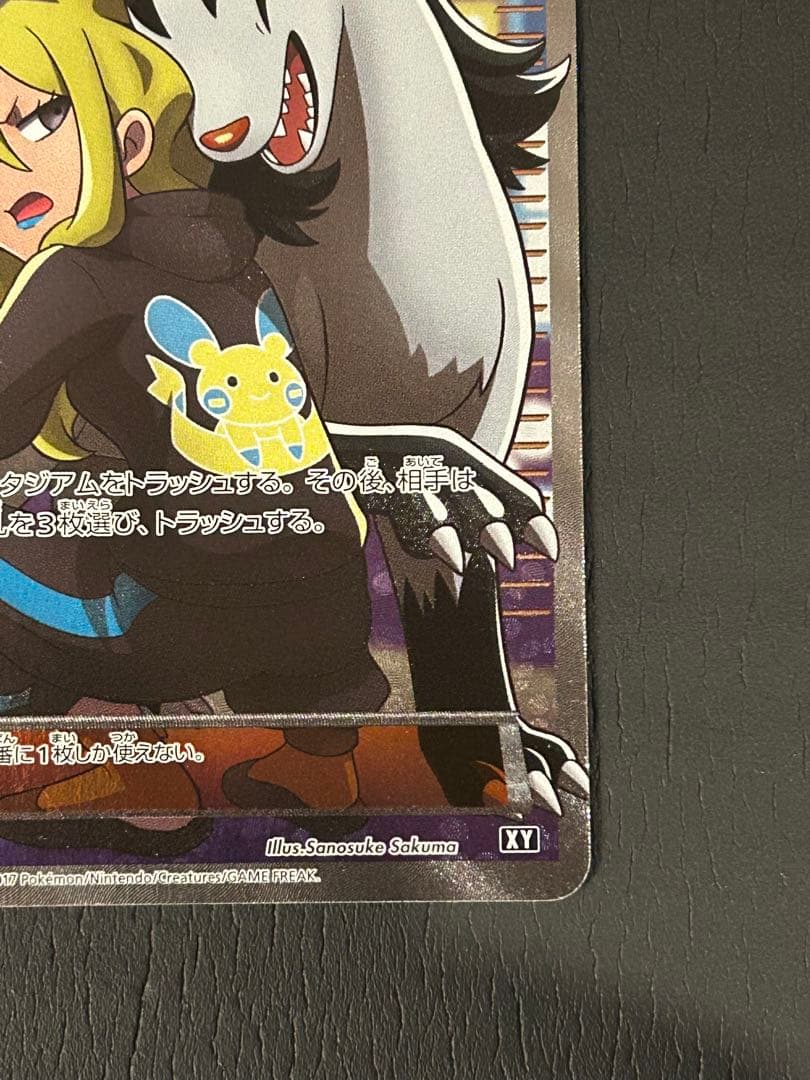激レア　早い者勝ち！　ポケモンカード　SR BWこわいおねえさん