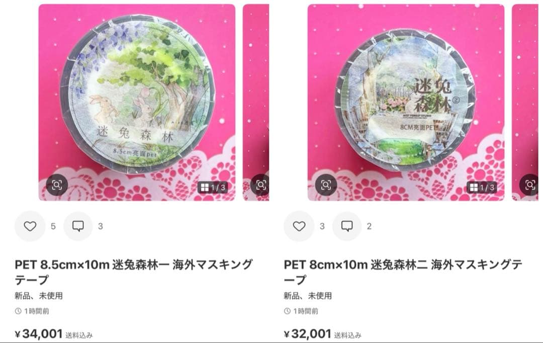 ゆま