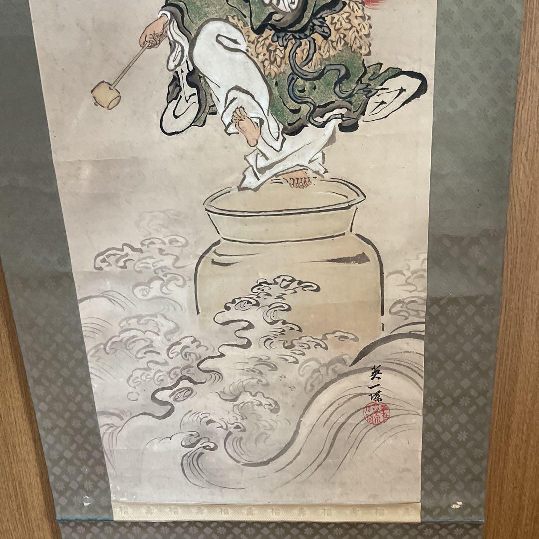 英 一蝶 絹本 彩色画 【 猩々図 】 落款印譜は《趣在山雲泉石間》