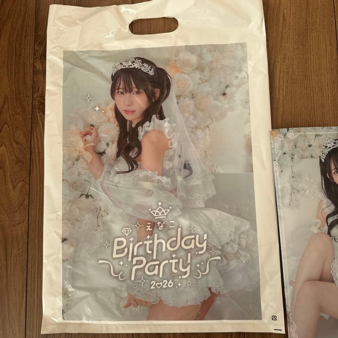 えなこ　バースデーパーティーグッズセット 2026