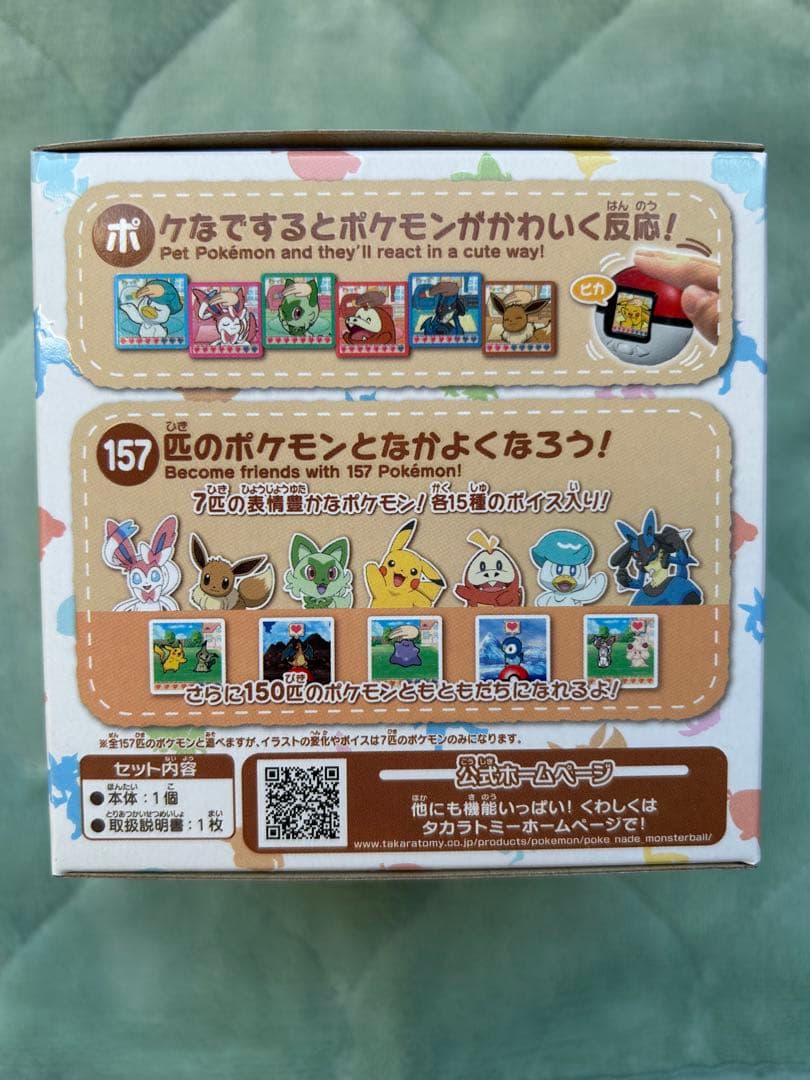 ポケなで