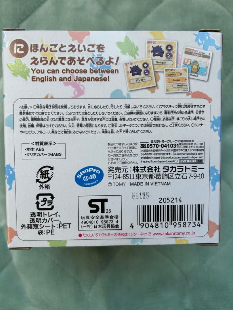 ポケなで