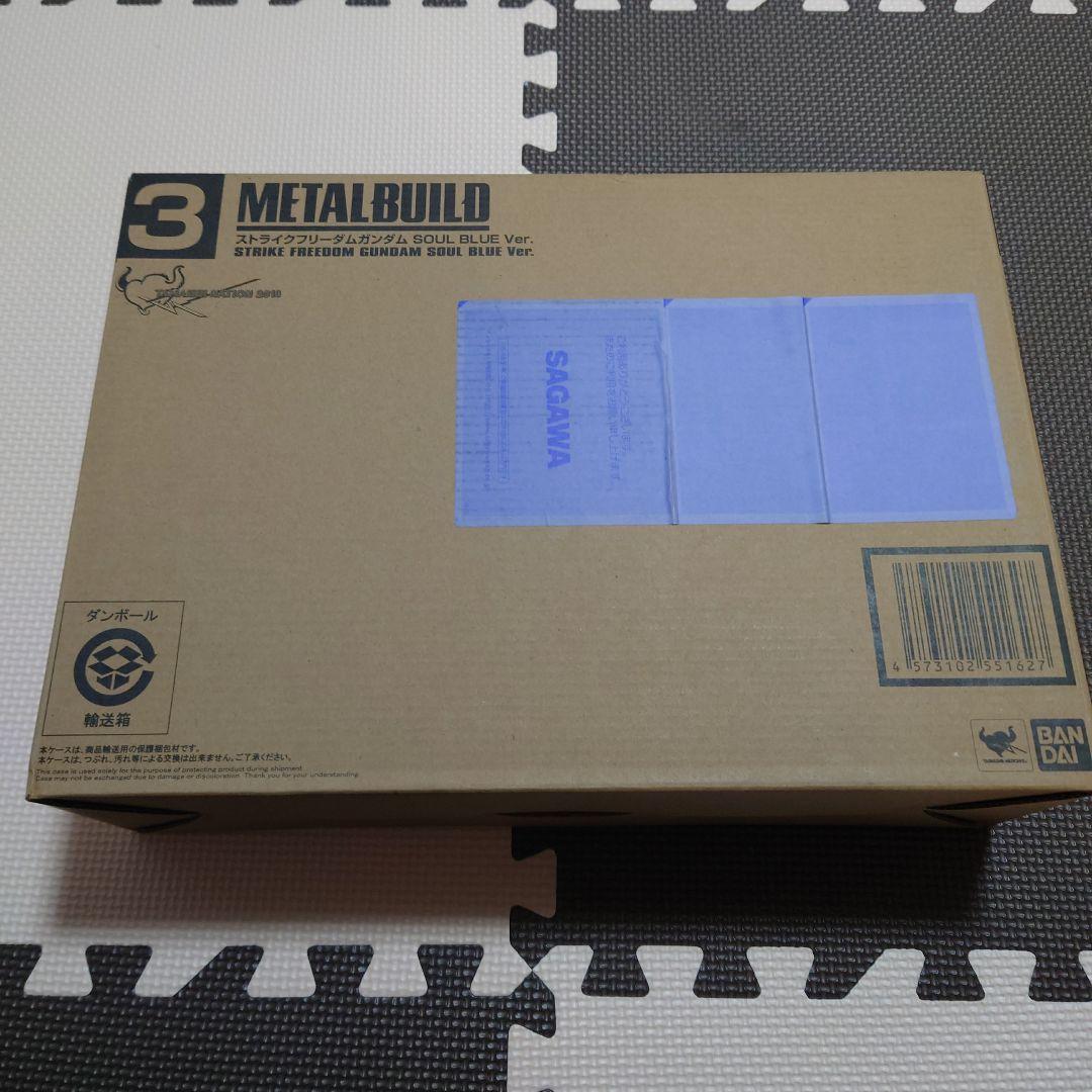 LBUILD ストライクフリーダム SOUL BLUE Ver. 光の翼