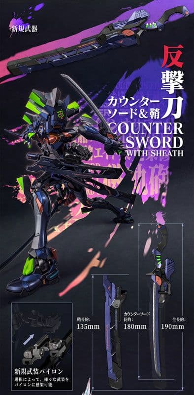 新品未開封 鉄魄 エヴァンゲリオン最終号機[ULTIMUS EDITION]