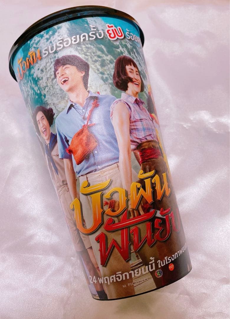 Gulf kanawut映画 ドリンクカップ