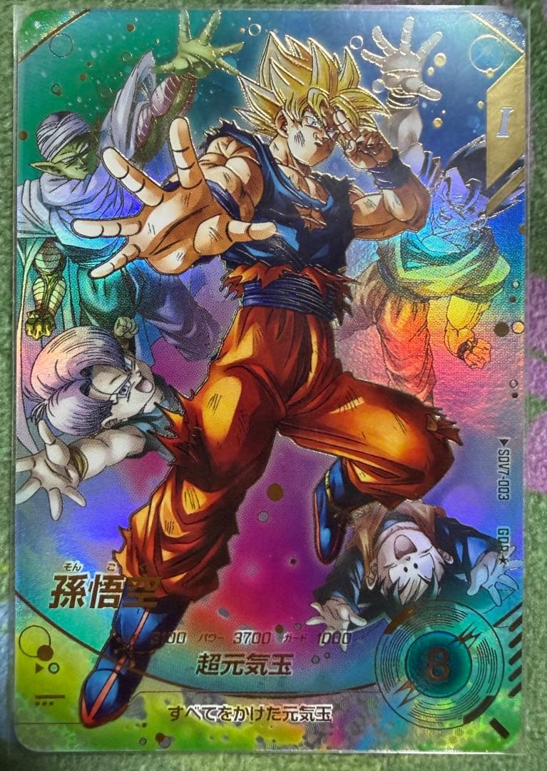 ドラゴンボールスーパーダイバーズ　SDV7-003 GDR 孫悟空 パラレル
