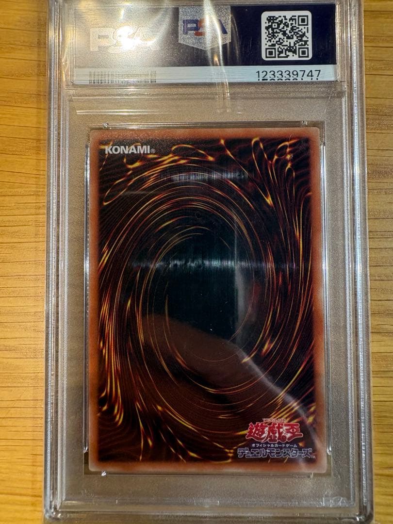 【PSA10】オシリスの天空竜　プリズマ　PGB1 遊戯王