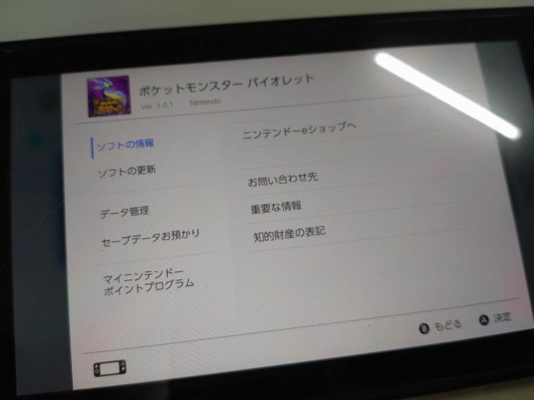 スイッチライト色指定なしポケモンSV Ver. 1.0.1 BDSP 1.1.1