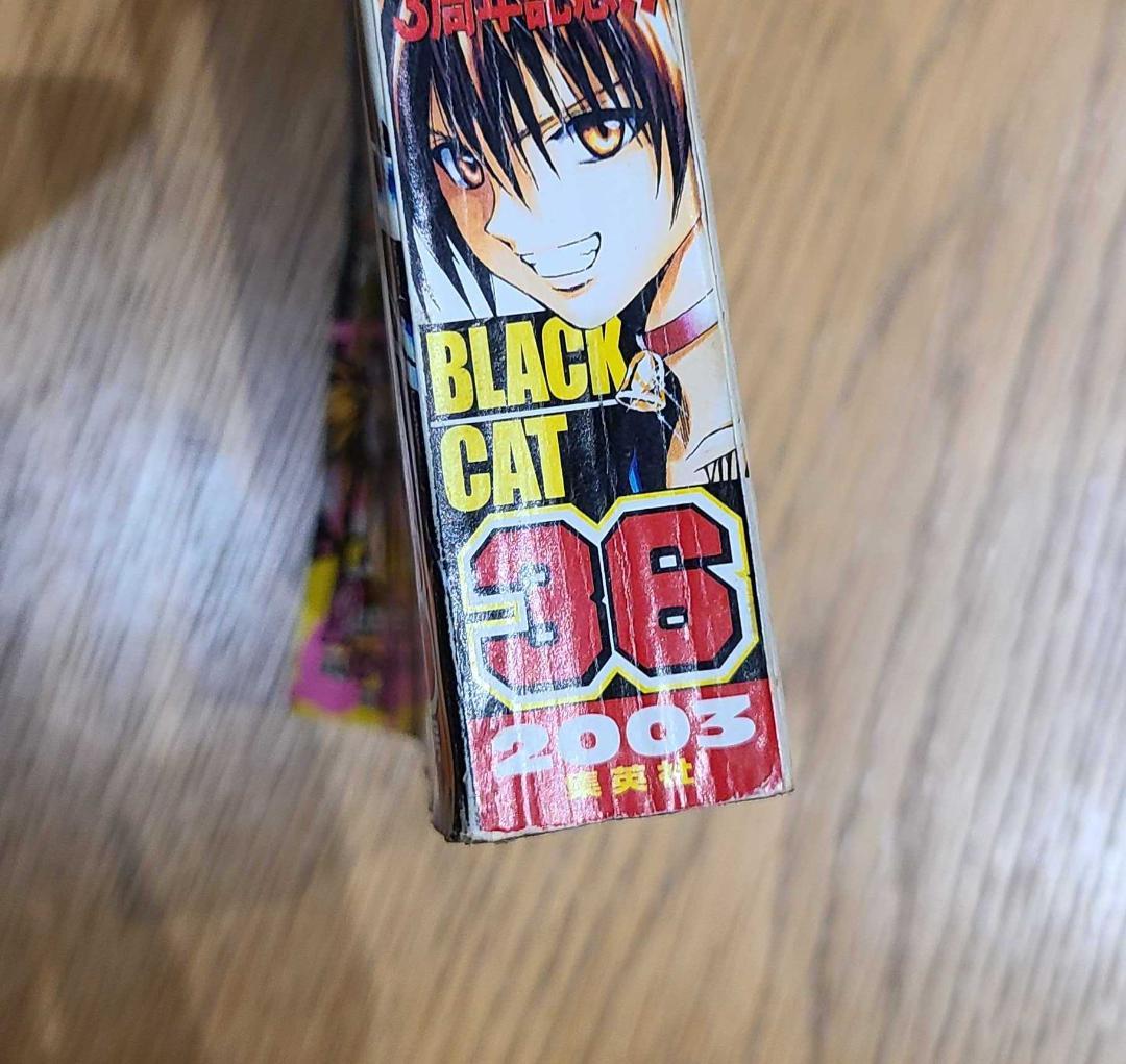 週刊少年ジャンプ 2003年36号　DEATH NOTE読み切り版 掲載号