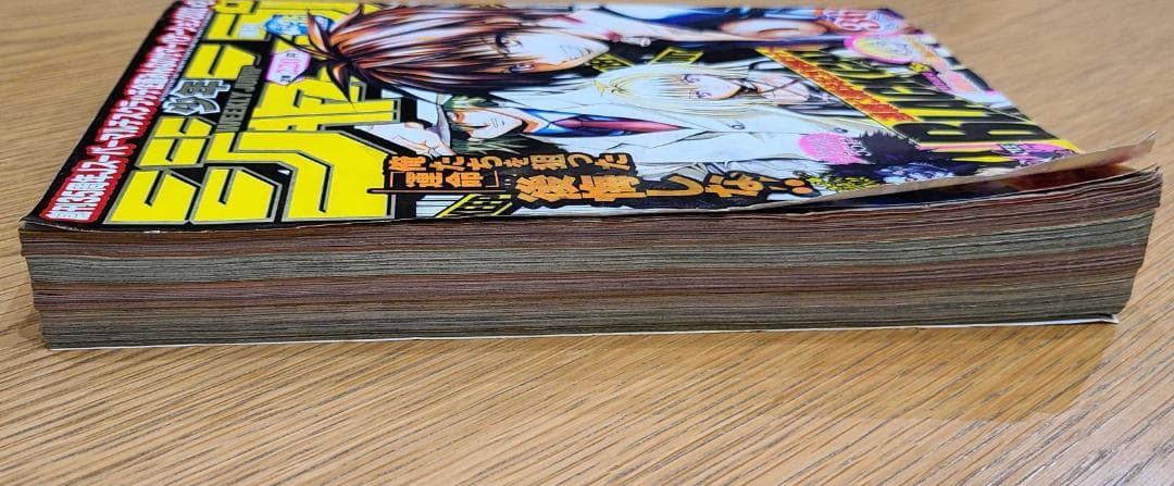 週刊少年ジャンプ 2003年36号　DEATH NOTE読み切り版 掲載号
