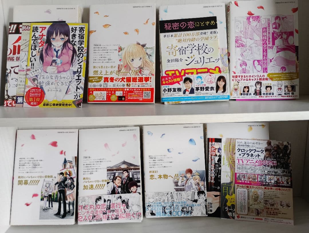 奇宿学校のジュリエット & 黒猫と魔女の教室 全巻初版セット