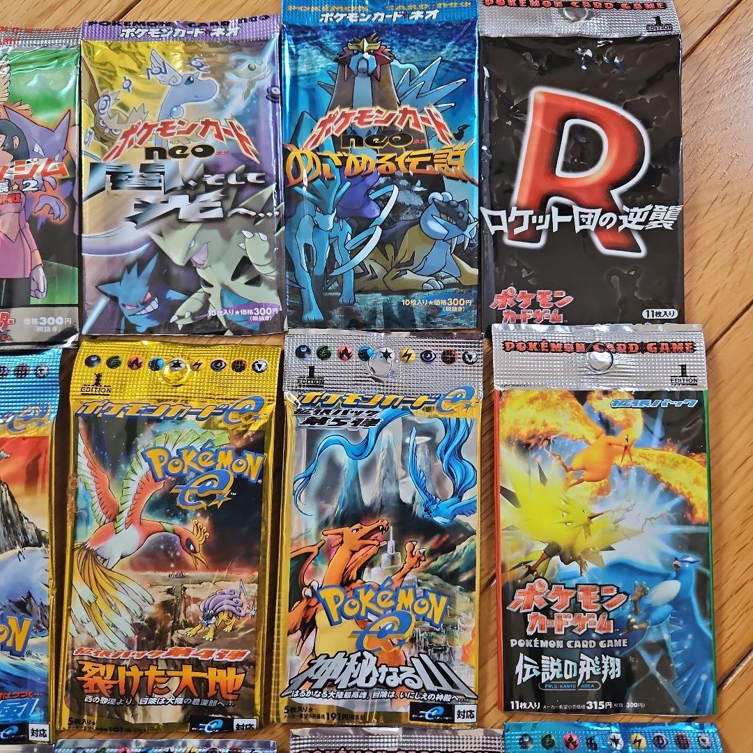 ポケモンカードパック 空袋　18種セット