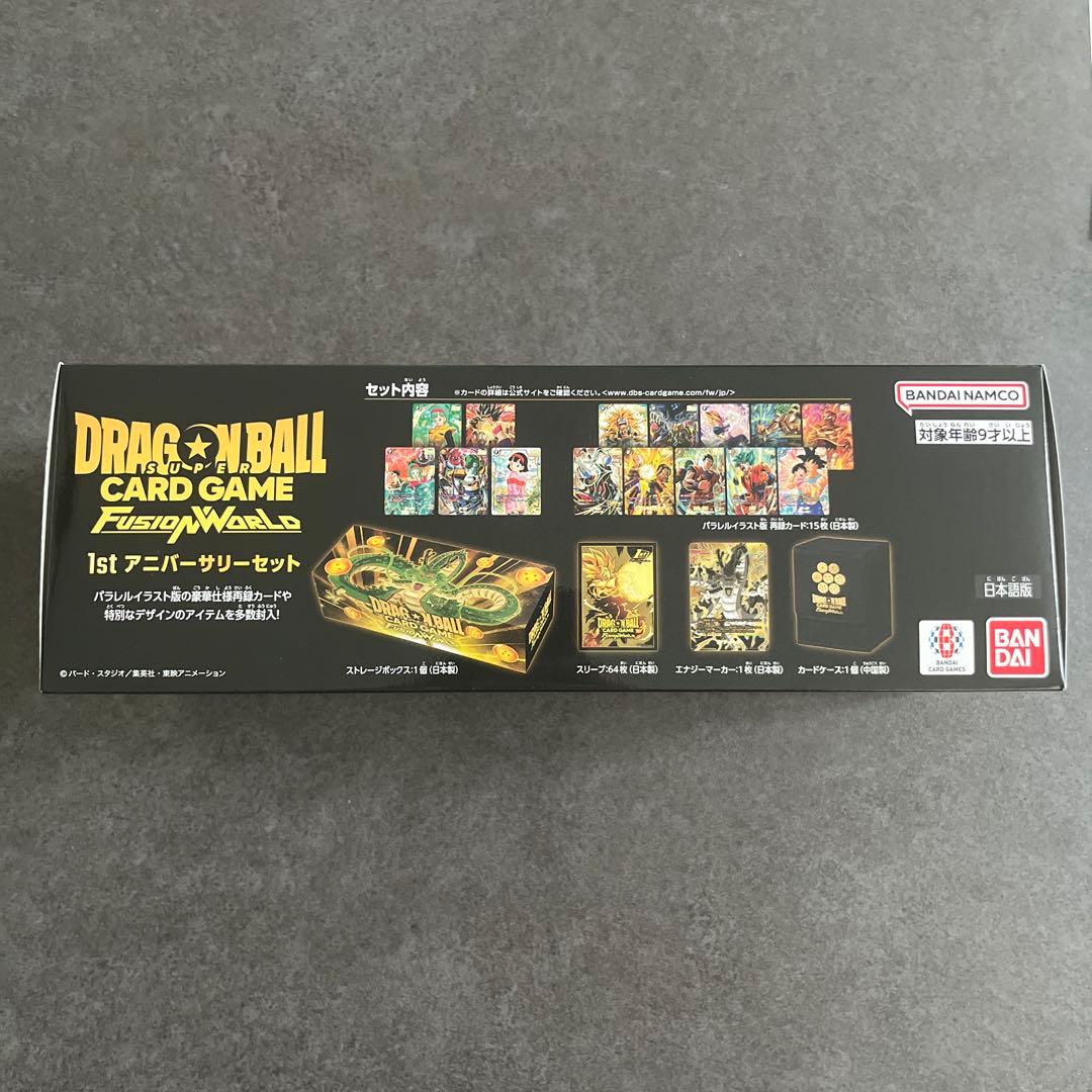 ドラゴンボールスーパーカードゲームフュージョンワールド1st セット
