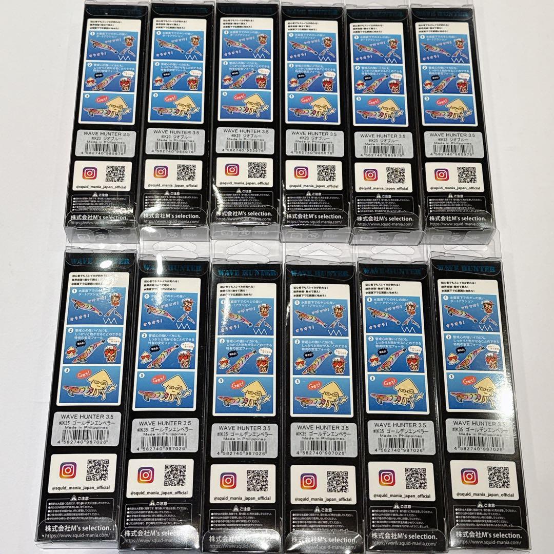 スクイッドマニアワイルドチェイス3.5ウェーブハンター激安セール