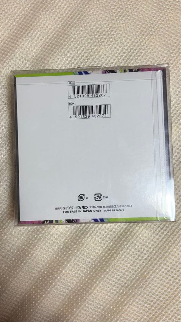 新品未開封　ポケモンカード　ムニキスゼロ　1BOXシュリンク付き