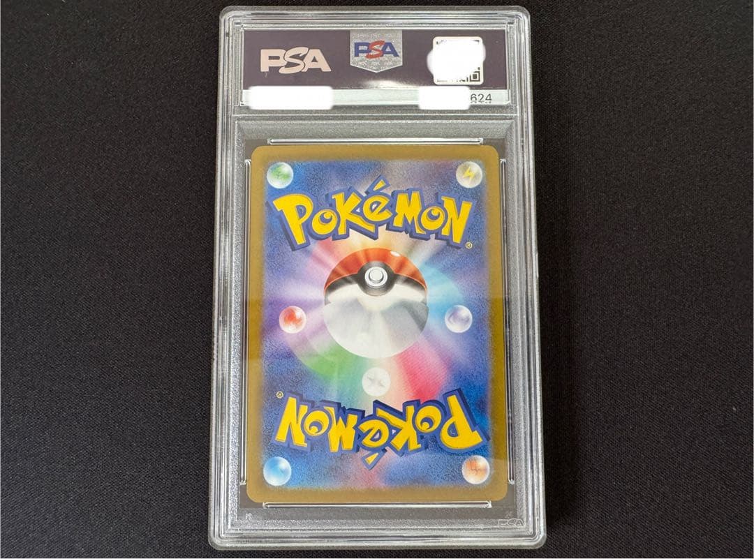 PSA10 3連番 ピカチュウex sar ur 超電ブレイカー テラスタル