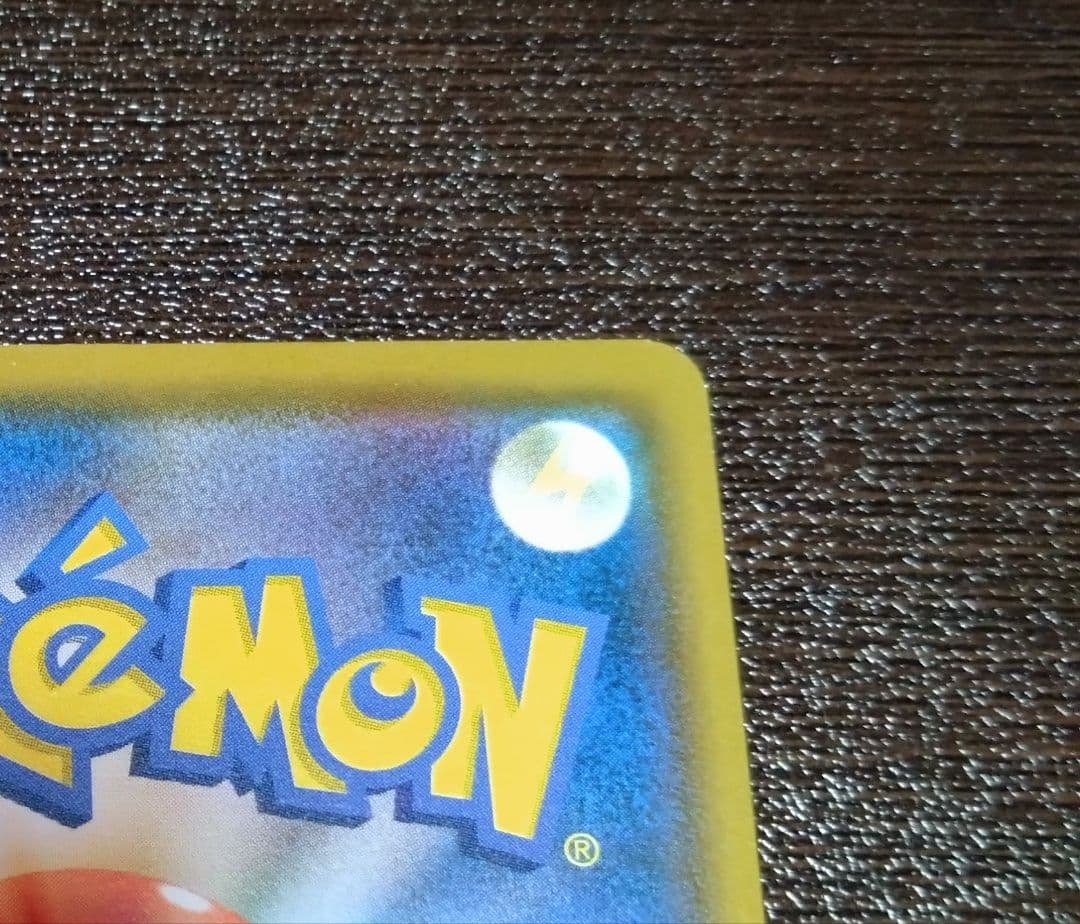 ポケモンカード イーブイ 　ムンクさけび