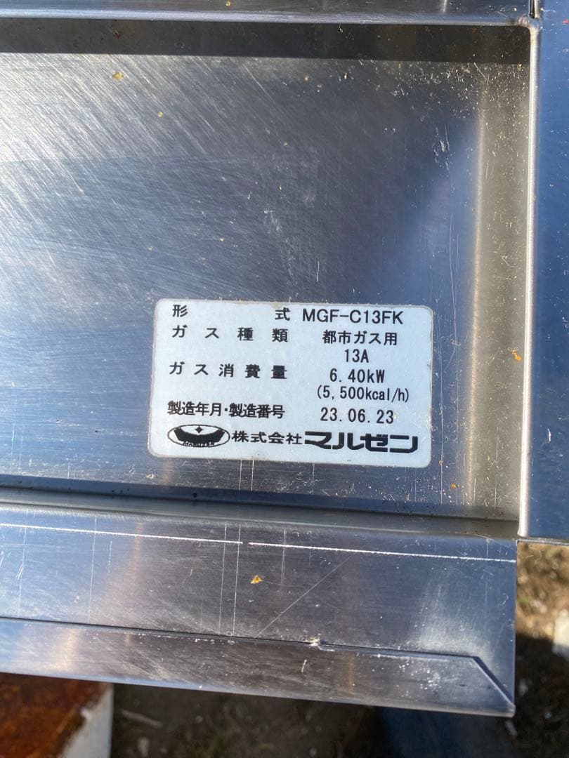 業務用フライヤー美品都市ガス１３Ａ2023年製使用期間1年