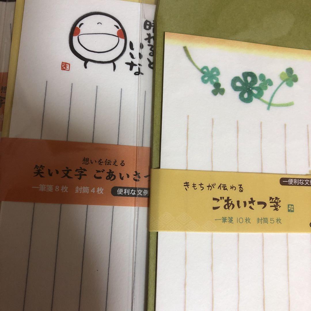 ごあいさつ  一筆せん
