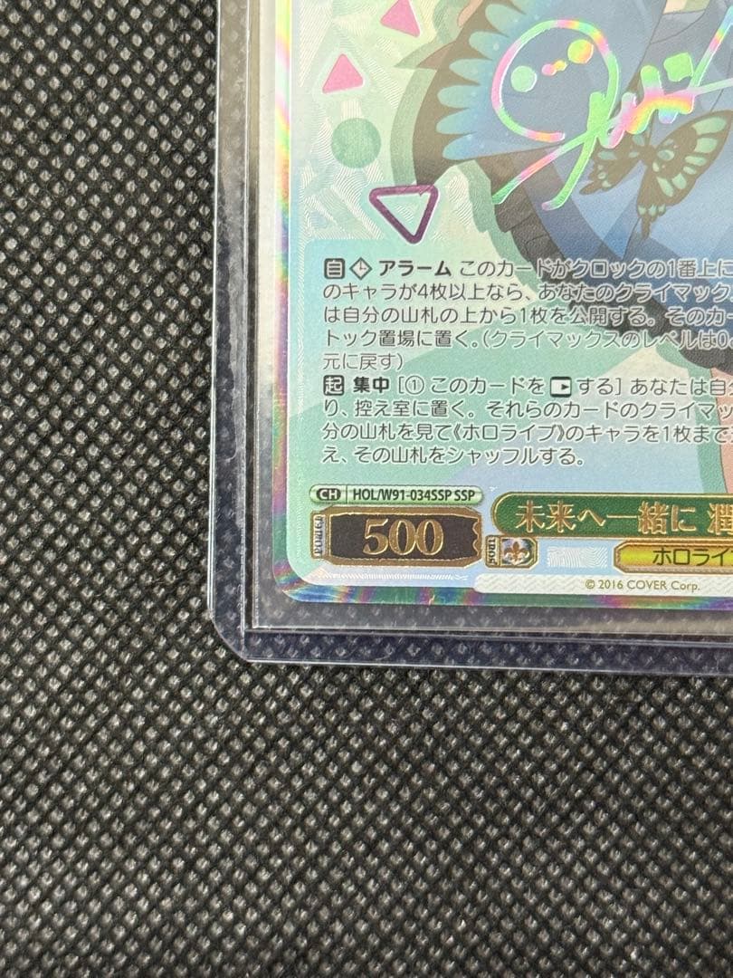 限定値下げ【美品・即購入可】ヴァイスシュヴァルツ 未来へ一緒に 潤羽るしあ