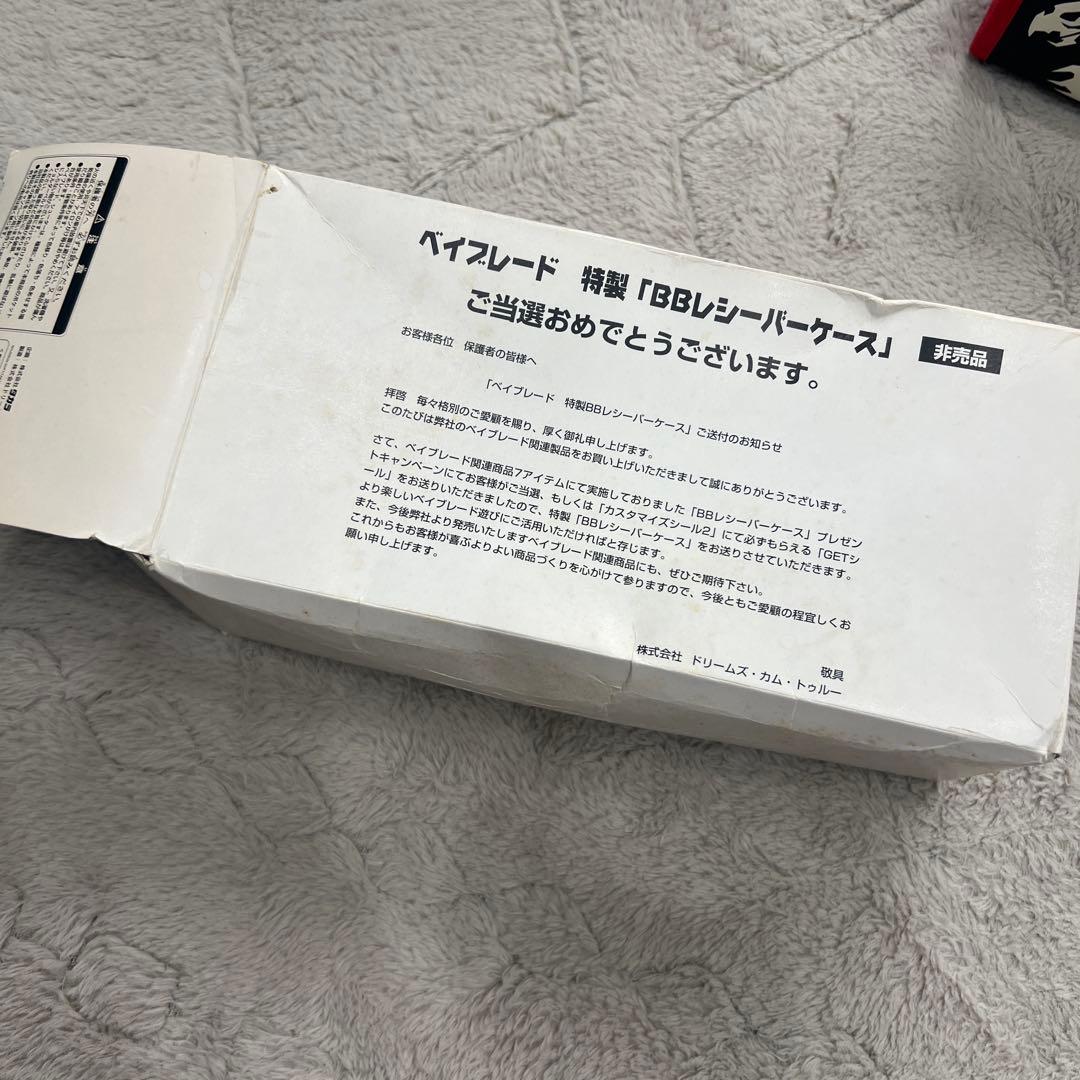 激レア　ベイブレード　BBレシーバーケース　当選品