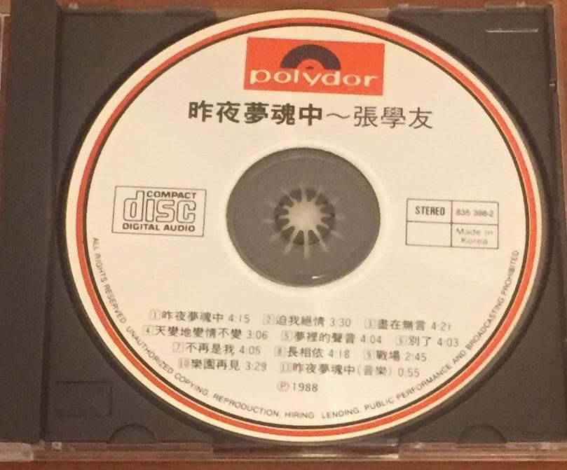 美品廃盤CD－張學友ジャッキーチュン・1988年「昨夜夢魂中」韓国製・ポリドール