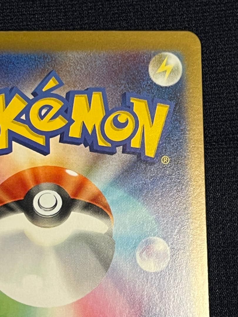 ポケモンカード　リーリエの決心SAR