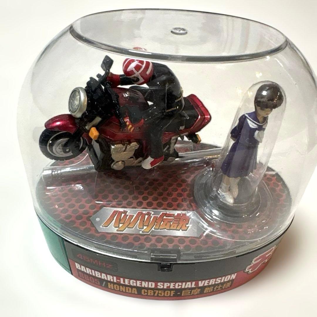 【希少】未使用 バリバリ伝説 チョロバイRC CB750F 巨摩郡仕様 当時物