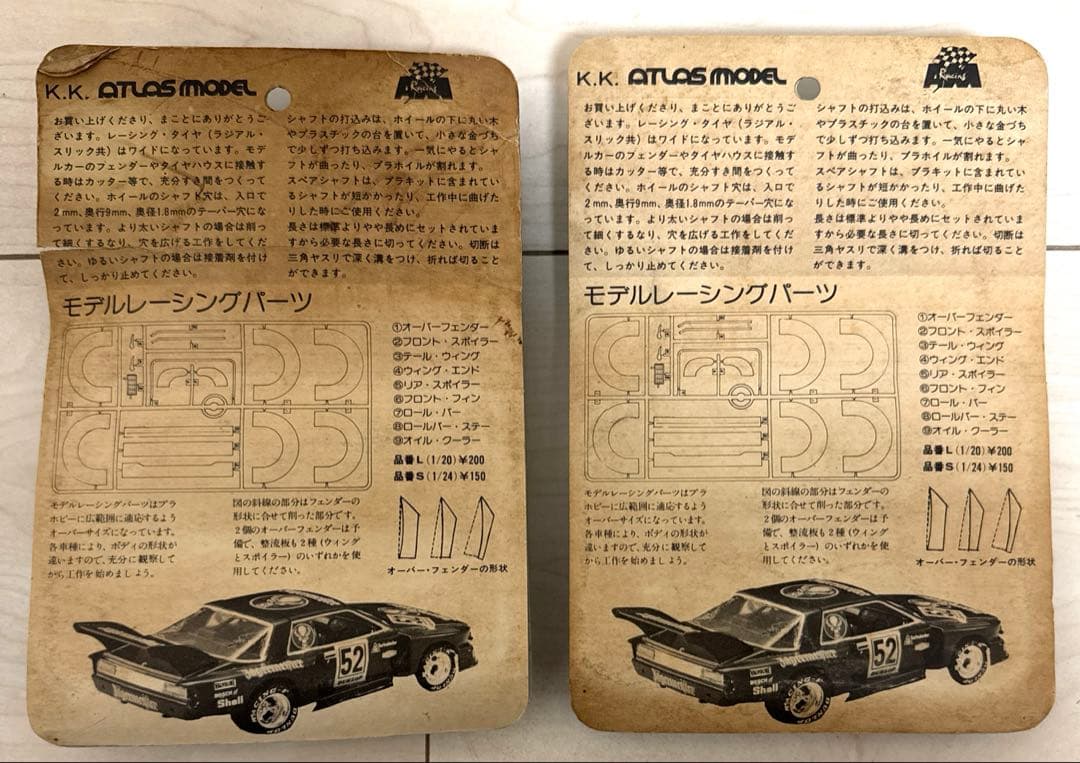 アトラスモデル　当時物1/20タイヤ　ホイールセット