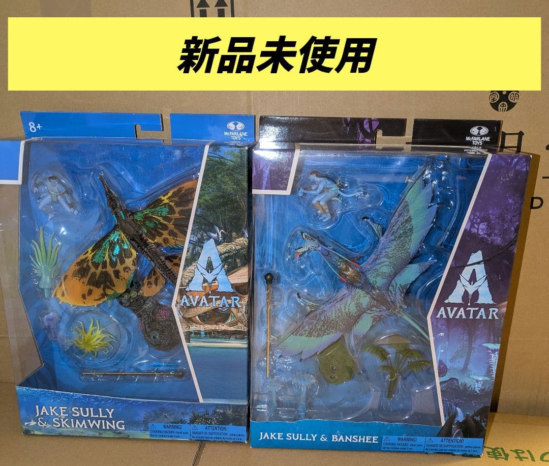 アバター　フィギュア　ジェイク&バンシー　ジェイク&スキムウィング