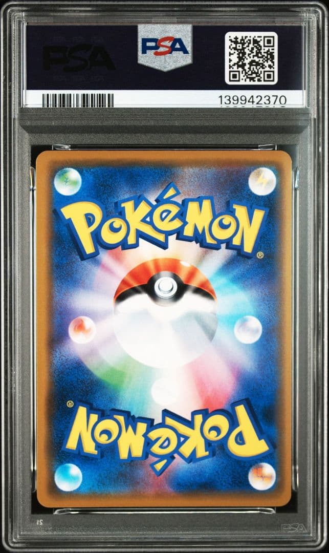 PSA10 レシラム＆ゼクロムGX RR SM11b ドリームリーグ