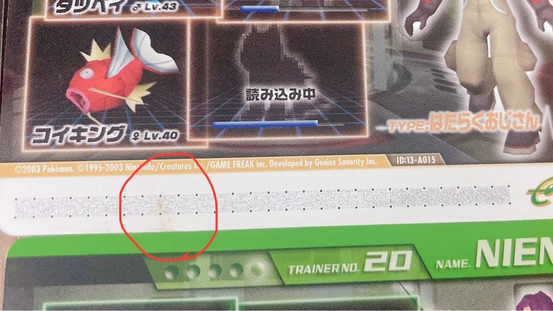 ポケモンコロシアム　ダブルバトルカードe+ 24枚セット